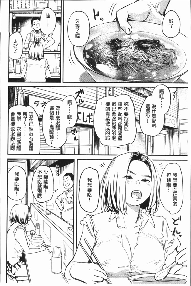 [4K掃圖組]无修改邪恶漫画全集之[べろせ] べろまん