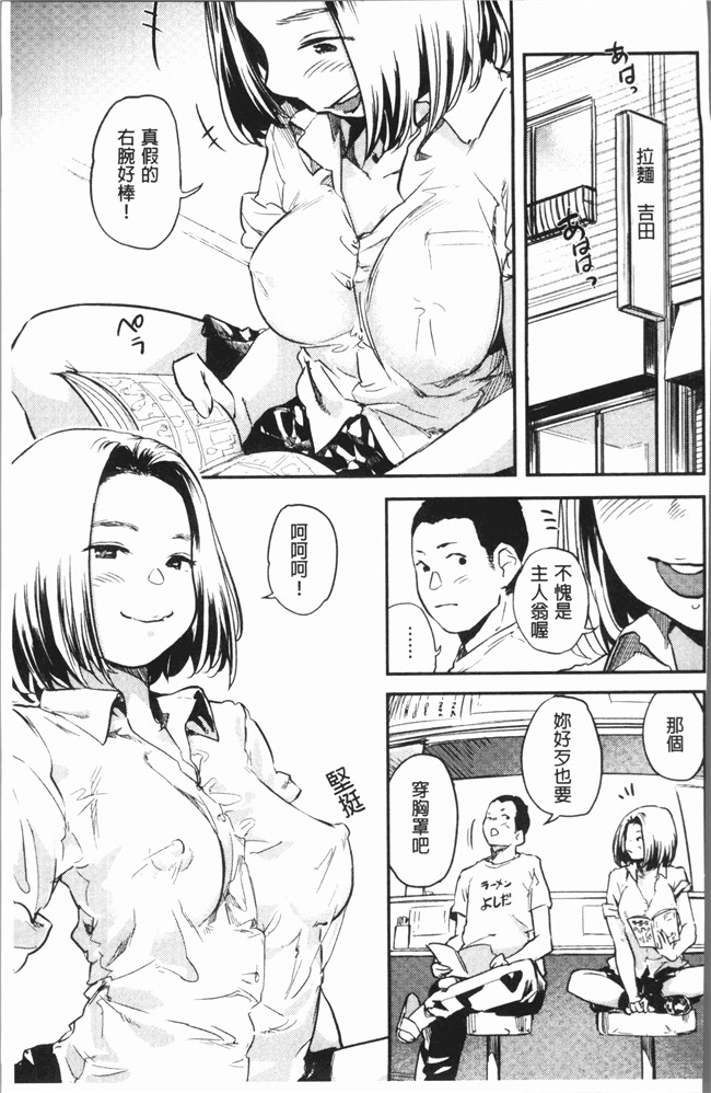 [4K掃圖組]无修改邪恶漫画全集之[べろせ] べろまん