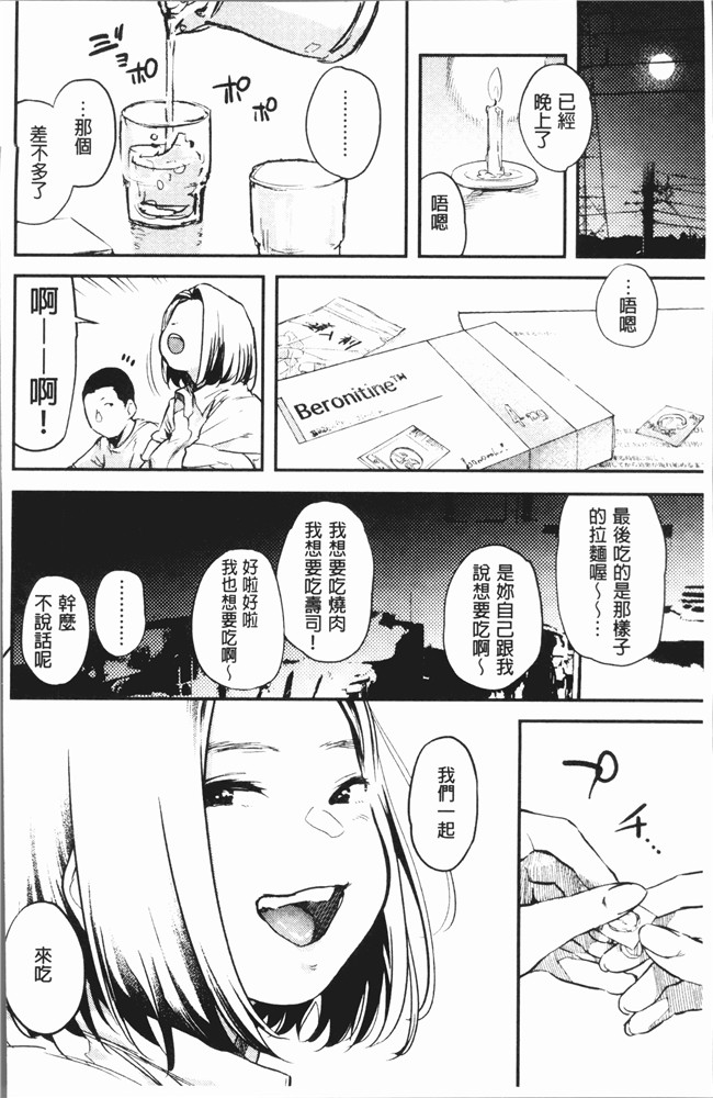 [4K掃圖組]无修改邪恶漫画全集之[べろせ] べろまん