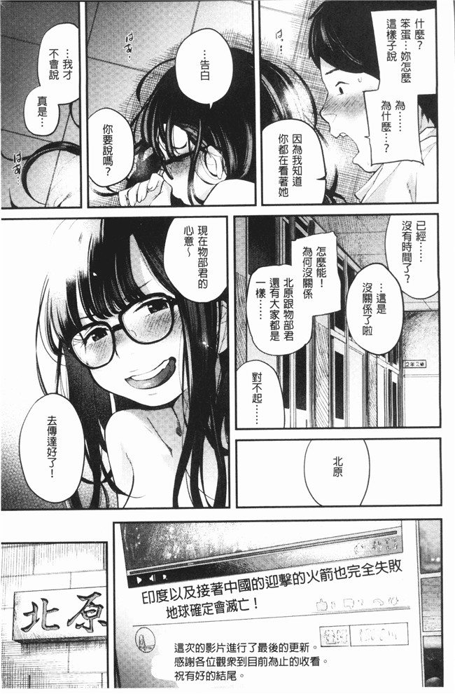 [4K掃圖組]无修改邪恶漫画全集之[べろせ] べろまん