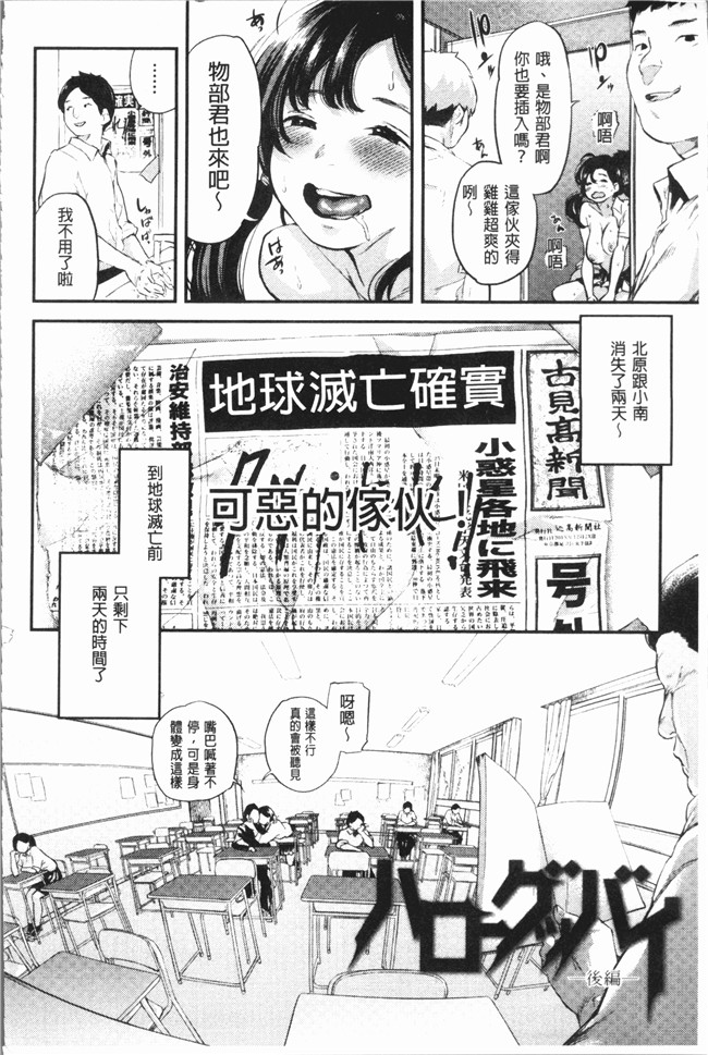 [4K掃圖組]无修改邪恶漫画全集之[べろせ] べろまん