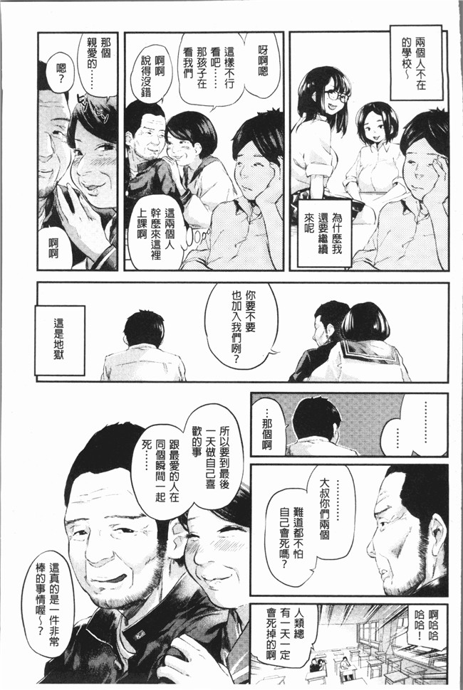 [4K掃圖組]无修改邪恶漫画全集之[べろせ] べろまん