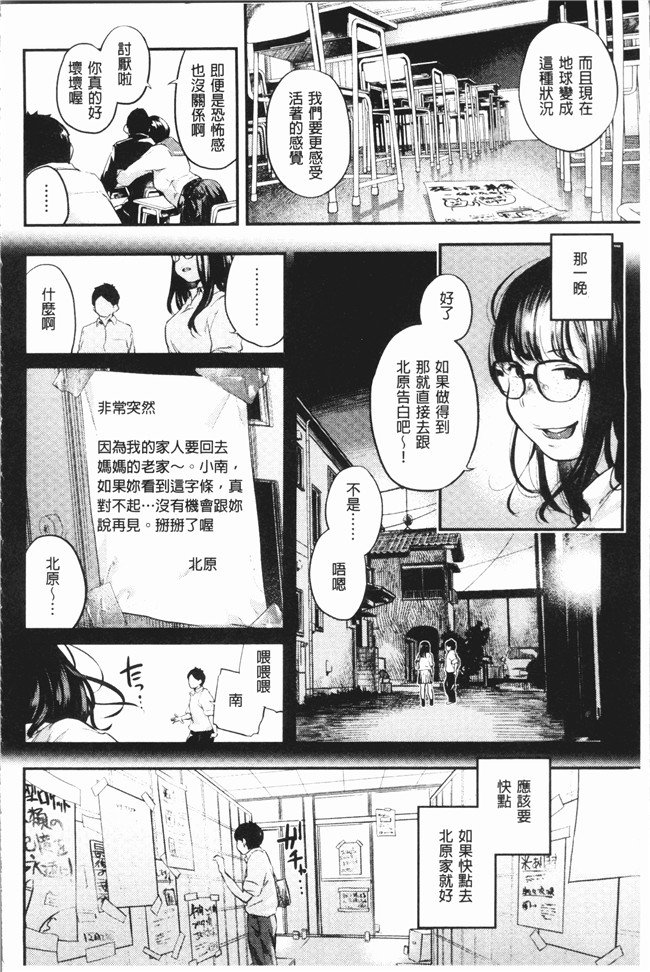 [4K掃圖組]无修改邪恶漫画全集之[べろせ] べろまん