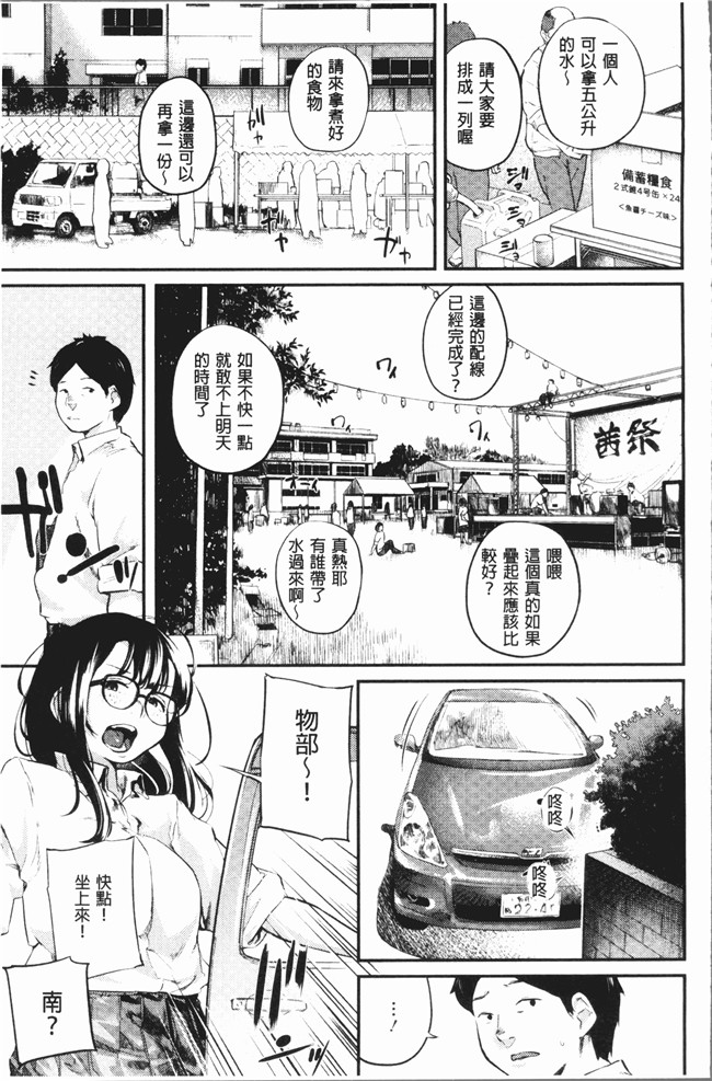 [4K掃圖組]无修改邪恶漫画全集之[べろせ] べろまん