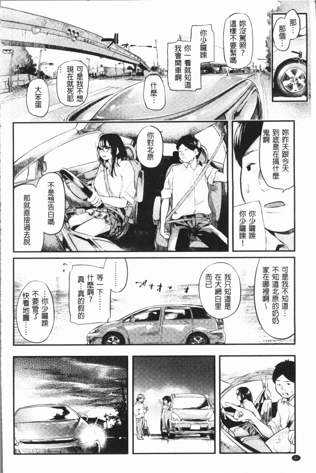 [4K掃圖組]无修改邪恶漫画全集之[べろせ] べろまん