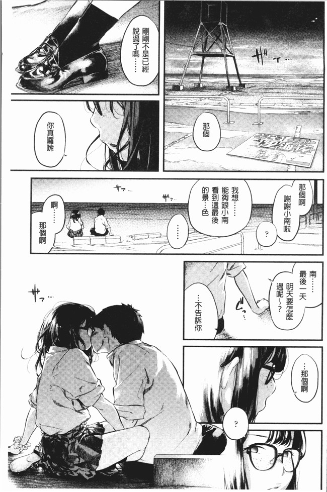 [4K掃圖組]无修改邪恶漫画全集之[べろせ] べろまん