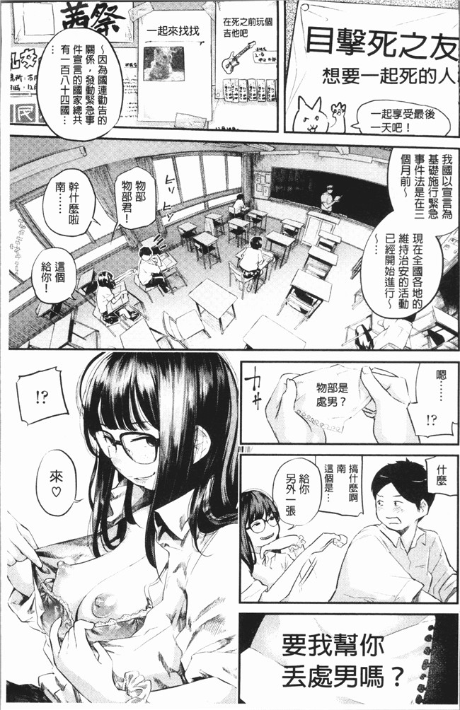 [4K掃圖組]无修改邪恶漫画全集之[べろせ] べろまん