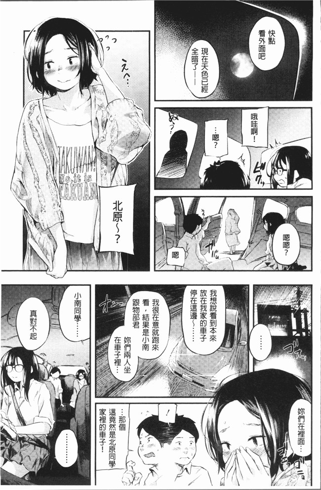 [4K掃圖組]无修改邪恶漫画全集之[べろせ] べろまん