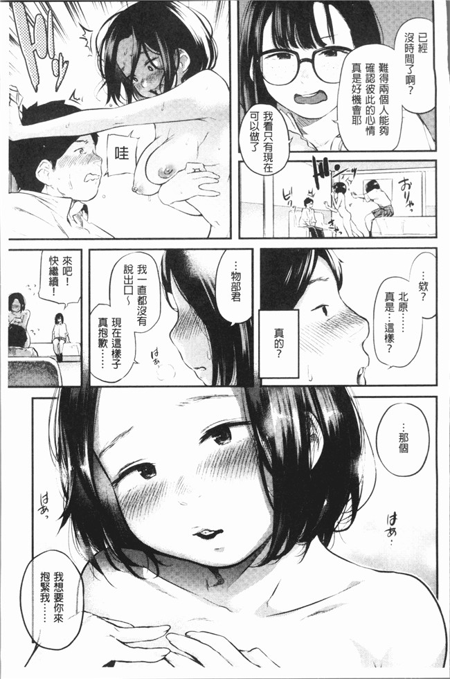 [4K掃圖組]无修改邪恶漫画全集之[べろせ] べろまん