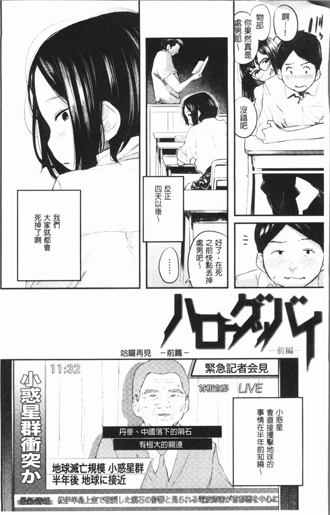 [4K掃圖組]无修改邪恶漫画全集之[べろせ] べろまん