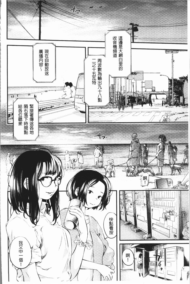 [4K掃圖組]无修改邪恶漫画全集之[べろせ] べろまん