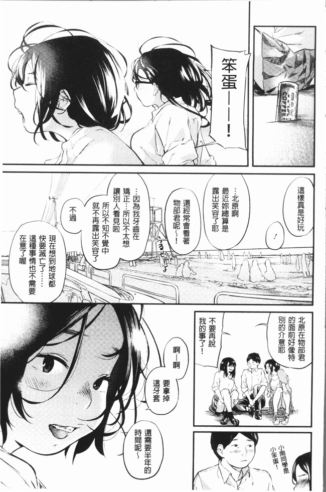 [4K掃圖組]无修改邪恶漫画全集之[べろせ] べろまん