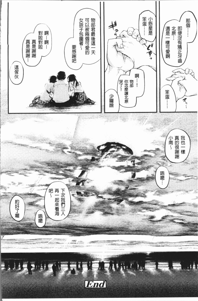 [4K掃圖組]无修改邪恶漫画全集之[べろせ] べろまん