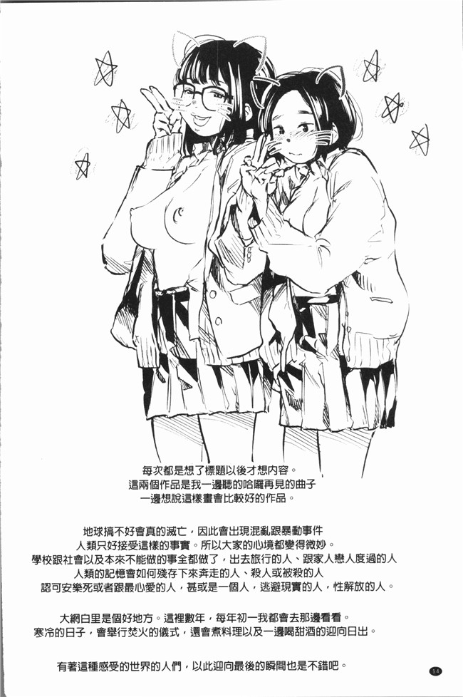 [4K掃圖組]无修改邪恶漫画全集之[べろせ] べろまん