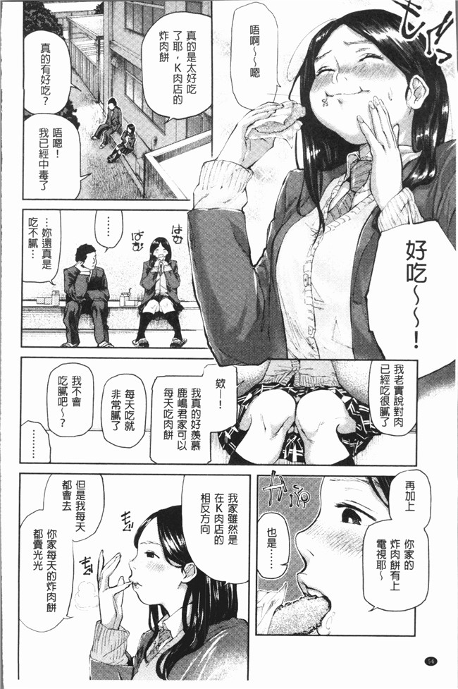 [4K掃圖組]无修改邪恶漫画全集之[べろせ] べろまん