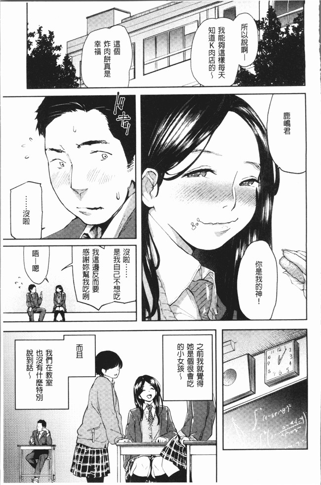 [4K掃圖組]无修改邪恶漫画全集之[べろせ] べろまん