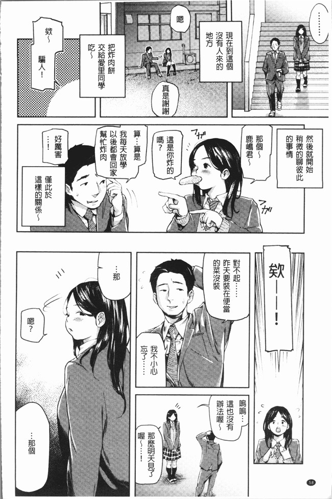 [4K掃圖組]无修改邪恶漫画全集之[べろせ] べろまん