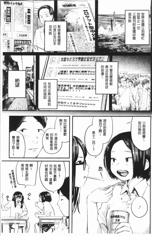 [4K掃圖組]无修改邪恶漫画全集之[べろせ] べろまん