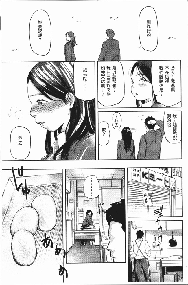 [4K掃圖組]无修改邪恶漫画全集之[べろせ] べろまん