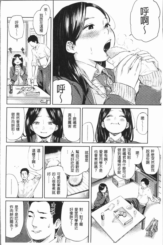 [4K掃圖組]无修改邪恶漫画全集之[べろせ] べろまん