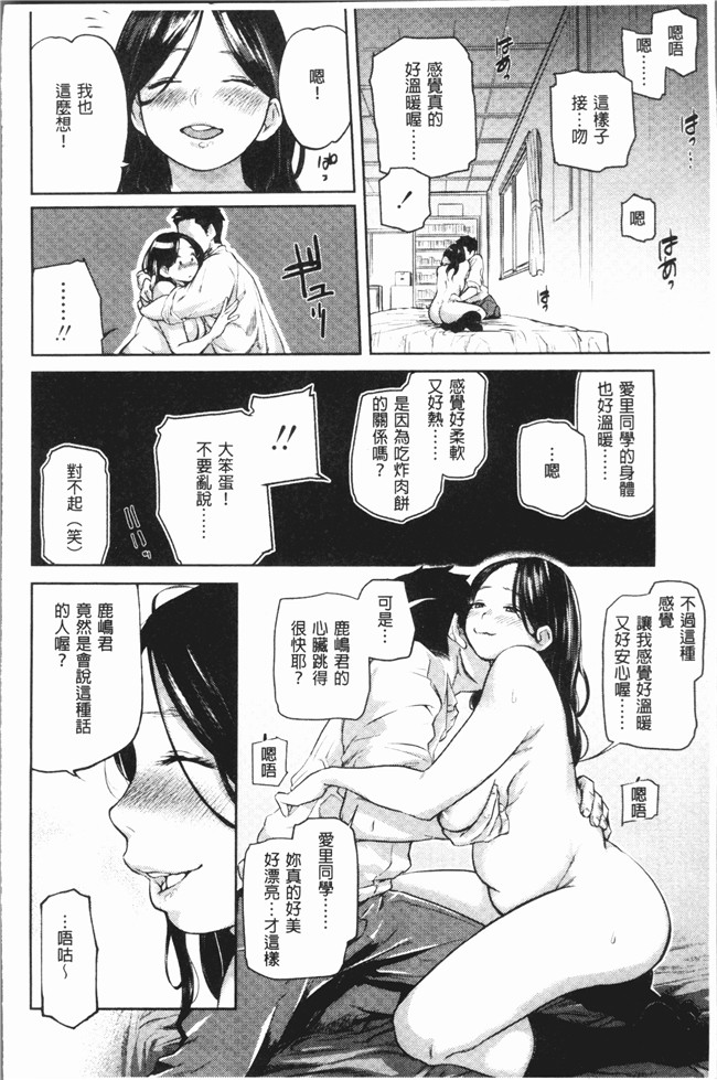 [4K掃圖組]无修改邪恶漫画全集之[べろせ] べろまん