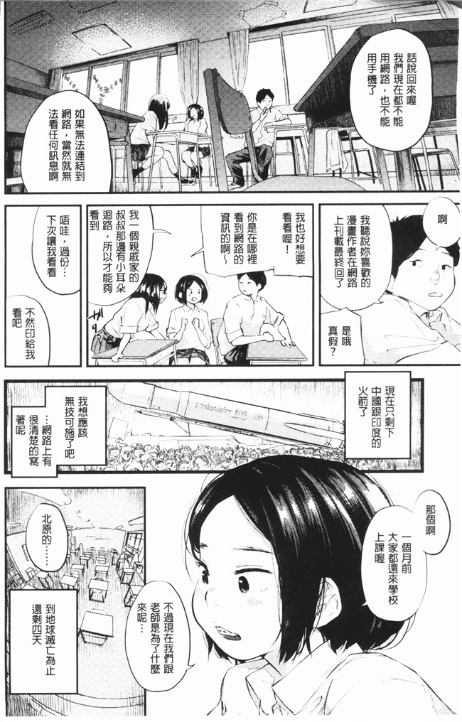 [4K掃圖組]无修改邪恶漫画全集之[べろせ] べろまん