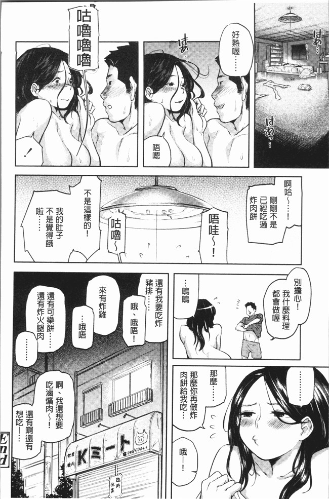 [4K掃圖組]无修改邪恶漫画全集之[べろせ] べろまん