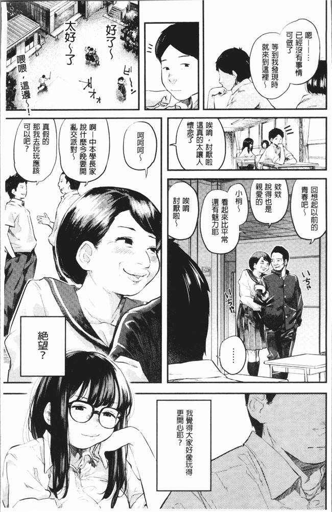 [4K掃圖組]无修改邪恶漫画全集之[べろせ] べろまん