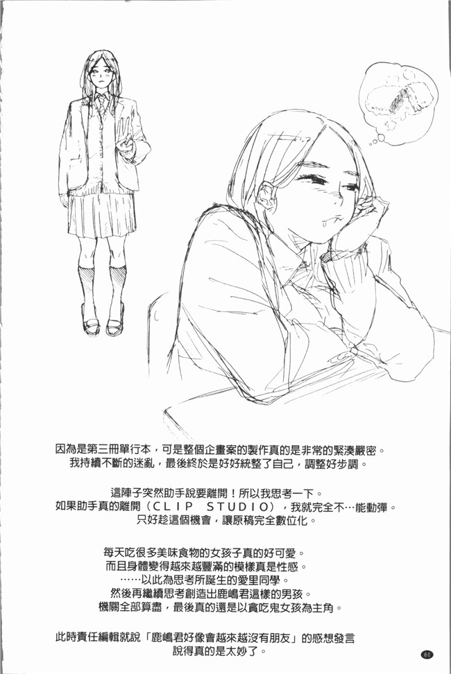 [4K掃圖組]无修改邪恶漫画全集之[べろせ] べろまん