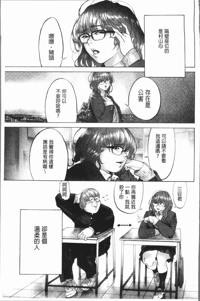 [4K掃圖組]无修改邪恶漫画全集之[べろせ] べろまん