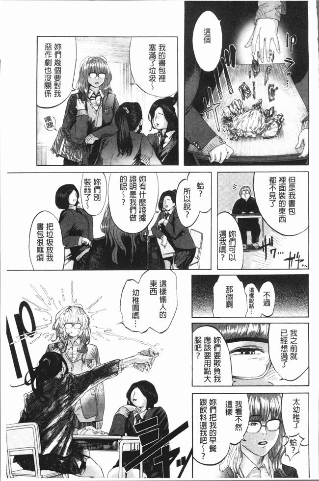 [4K掃圖組]无修改邪恶漫画全集之[べろせ] べろまん