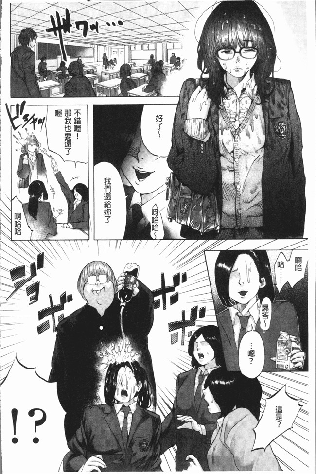 [4K掃圖組]无修改邪恶漫画全集之[べろせ] べろまん