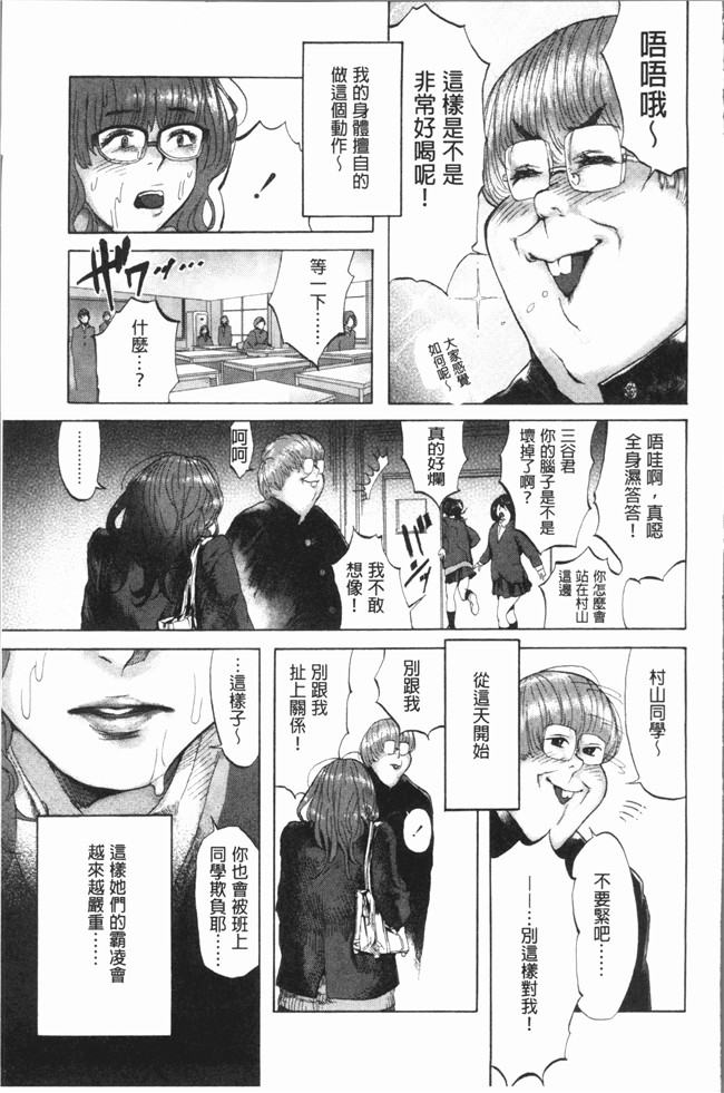 [4K掃圖組]无修改邪恶漫画全集之[べろせ] べろまん