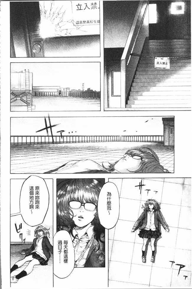 [4K掃圖組]无修改邪恶漫画全集之[べろせ] べろまん