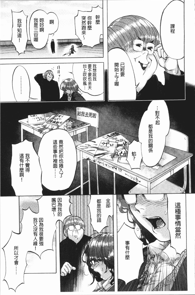 [4K掃圖組]无修改邪恶漫画全集之[べろせ] べろまん