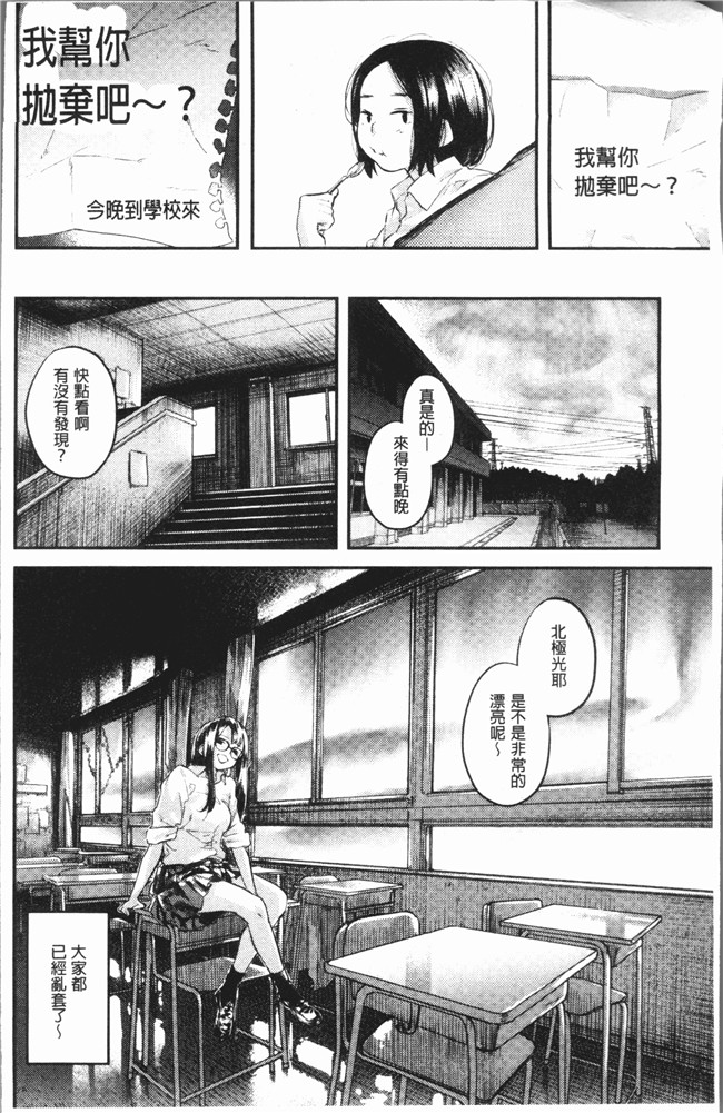 [4K掃圖組]无修改邪恶漫画全集之[べろせ] べろまん