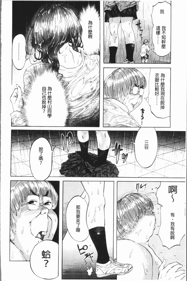 [4K掃圖組]无修改邪恶漫画全集之[べろせ] べろまん