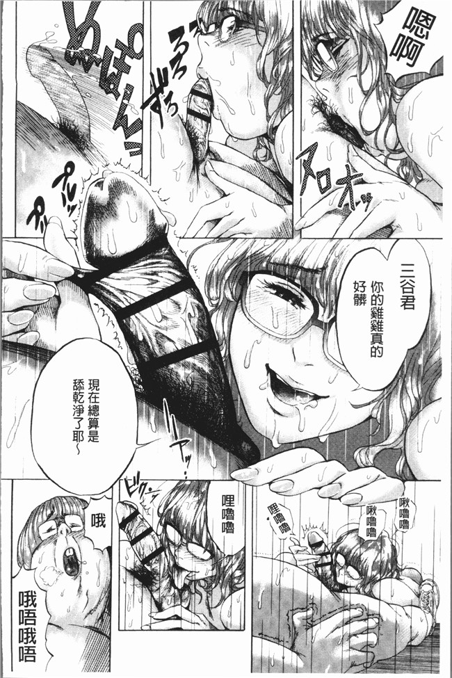 [4K掃圖組]无修改邪恶漫画全集之[べろせ] べろまん