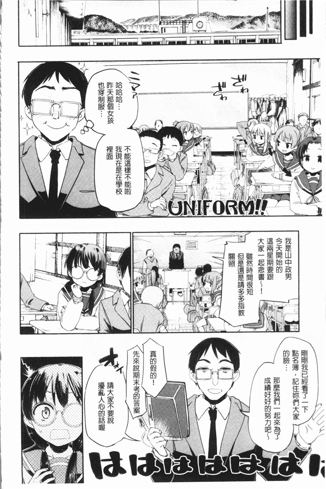 无修改里番肉控本子漫画全集之[ほた。] ラブみごろ。