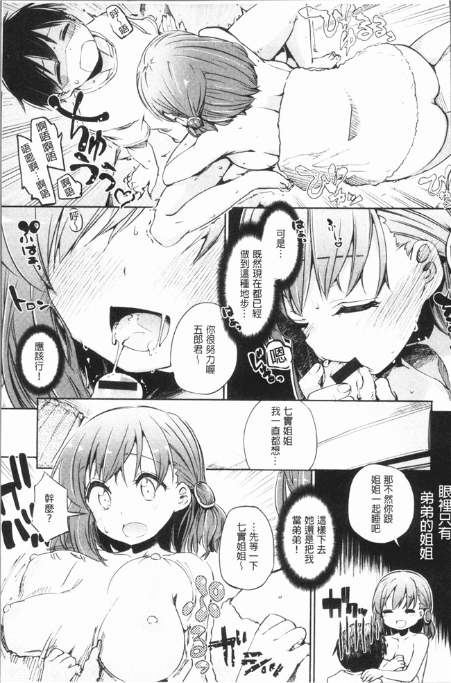 无修改里番肉控本子漫画全集之[ほた。] ラブみごろ。