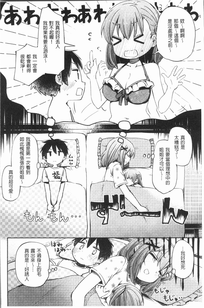 无修改里番肉控本子漫画全集之[ほた。] ラブみごろ。