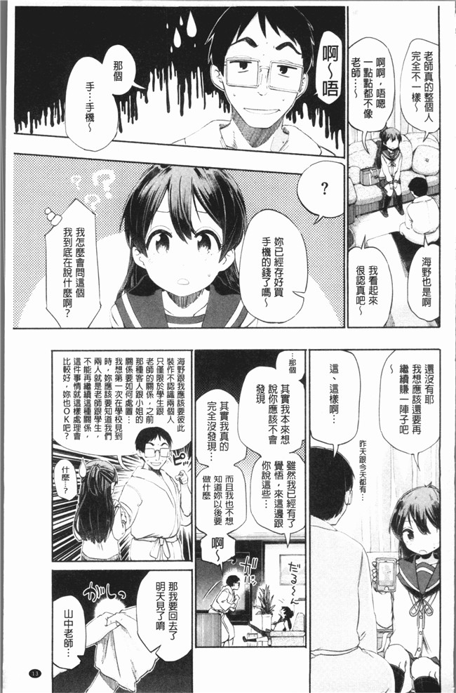 无修改里番肉控本子漫画全集之[ほた。] ラブみごろ。