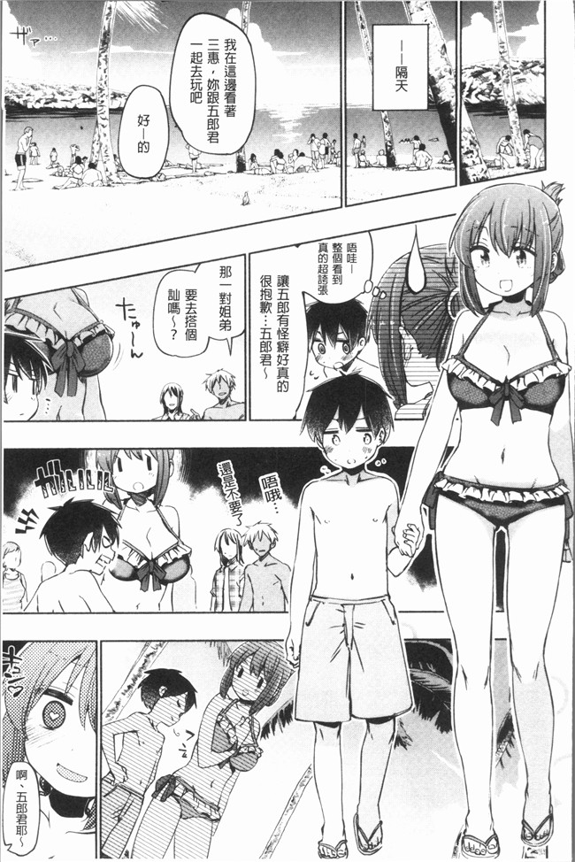 无修改里番肉控本子漫画全集之[ほた。] ラブみごろ。