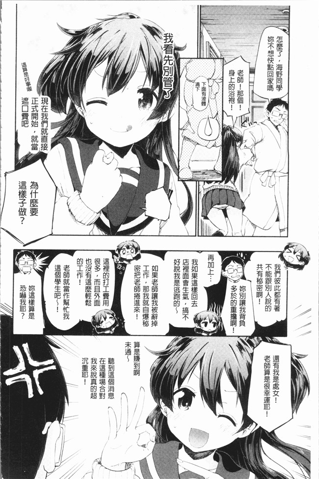 无修改里番肉控本子漫画全集之[ほた。] ラブみごろ。