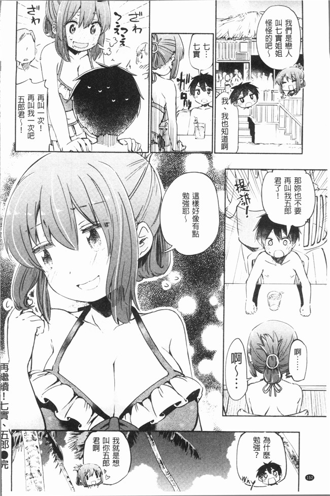 无修改里番肉控本子漫画全集之[ほた。] ラブみごろ。