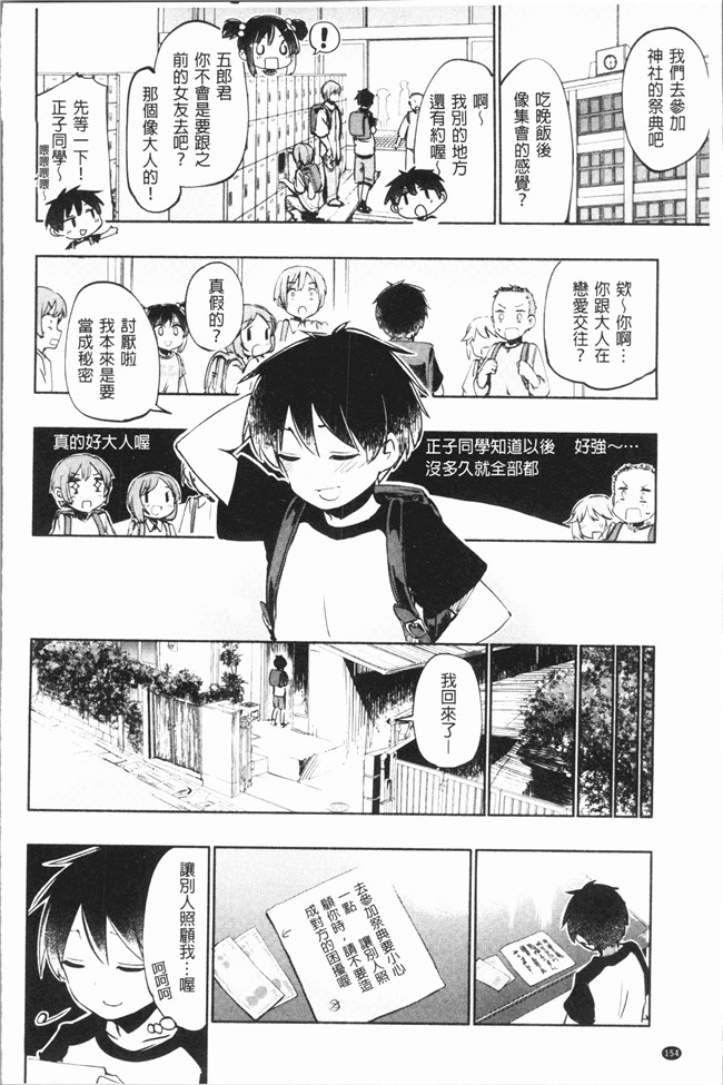 无修改里番肉控本子漫画全集之[ほた。] ラブみごろ。