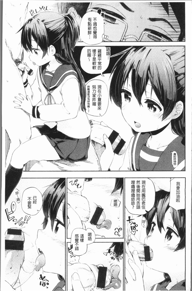 无修改里番肉控本子漫画全集之[ほた。] ラブみごろ。