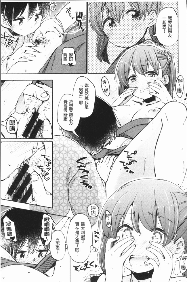 无修改里番肉控本子漫画全集之[ほた。] ラブみごろ。