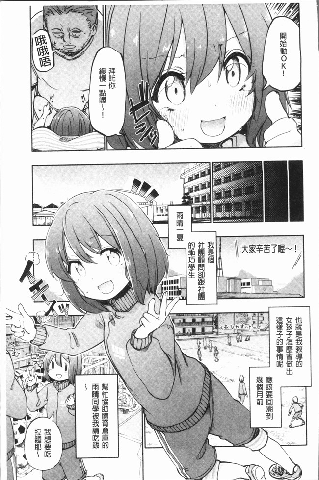 无修改里番肉控本子漫画全集之[ほた。] ラブみごろ。