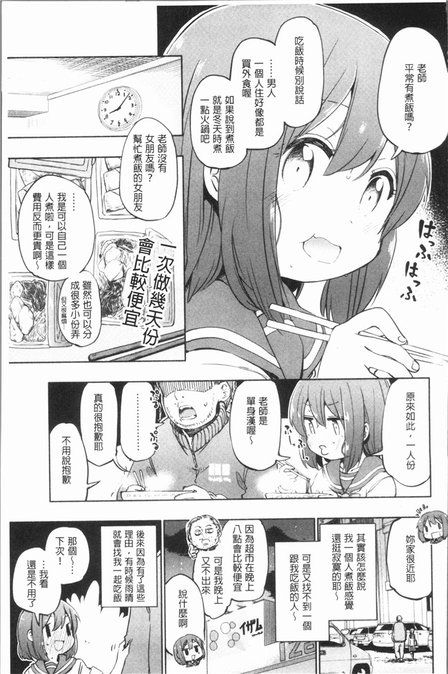 无修改里番肉控本子漫画全集之[ほた。] ラブみごろ。